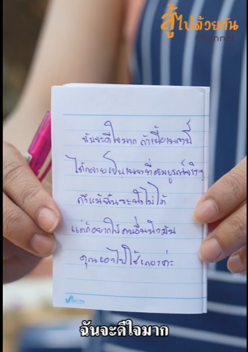 G0611024 ให้ข้าวแค่มื้อเดียว แต่ได้กลับมาทั้งชีวิต part2