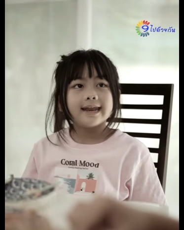 G0811008 แม่ที่เอาแต่พูดให้หนูรู้สึกแย่ ! part2