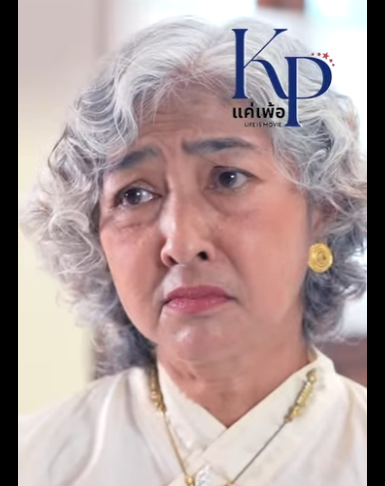 G1112019 แม มฉ นลงไปส แล วฉ นจะแต งงานก บล กชายแม part2