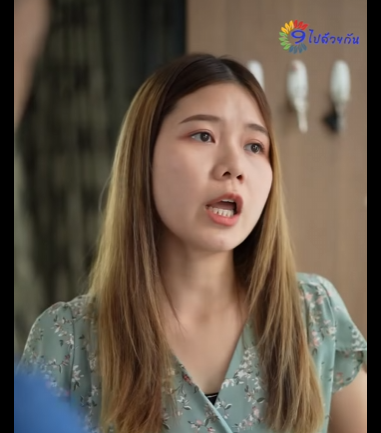 G1411025 ค่าสินสอด part2