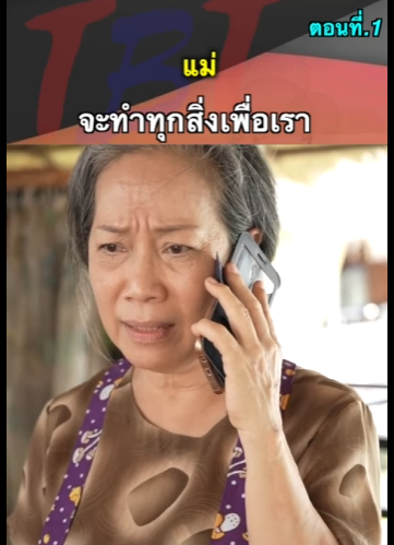 G1812016 ตอนที่ 1 แม่จะทำทุกสิ่งเพื่อเรา part2