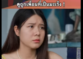G1812005 Ep1 หนังสั้น – โฮโซดูถูกเพื่อนร่วมงาน  ! part2