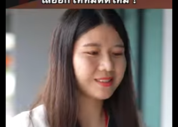 G1012006 EP1 หนังสั้น ลองดีกับผู้จัดการ ! part2