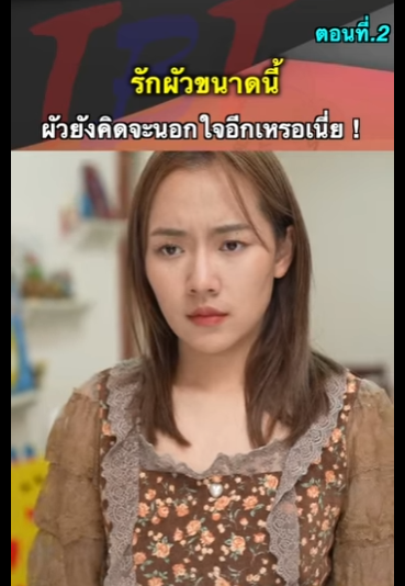 G1012010 EP2 หนังสั้น   คุณฟู่ไม่ยอมจ่ายหนี้ ! part2