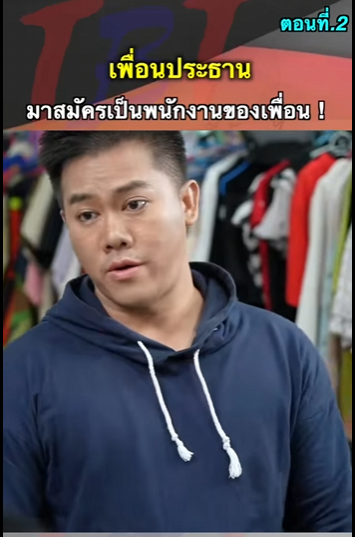 G1012001 EP2 หนังสั้น   ช่างแต่งหน้าเบอร์ 1 ! part2