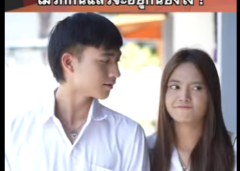 G2312014 ตอนที่2 หนังสั้น พี่น้องมีกันแค่นี้ต้องรักกัน ! part2