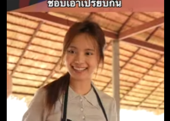 G2312008 ตอนที่1 หนังสั้น – เพื่อนขี้เหนียว ชอบเอาเปรียบกัน ! part2