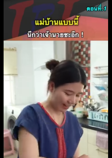 G2312003 EP1 หนังสั้น – นี่แม่บ้านเหรอ นึกว่าเจ้านาย ! part2