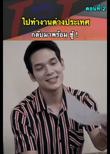 G1112003 EP2 หนังสั้น   ผัวกลับจากต่างประเทศแต่ดันเอาชู้กลับมาด้วย ! part2