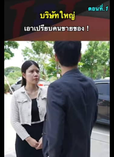 G2712016 EP1 หนังสั้น พื้นที่ความสุข ~ part2