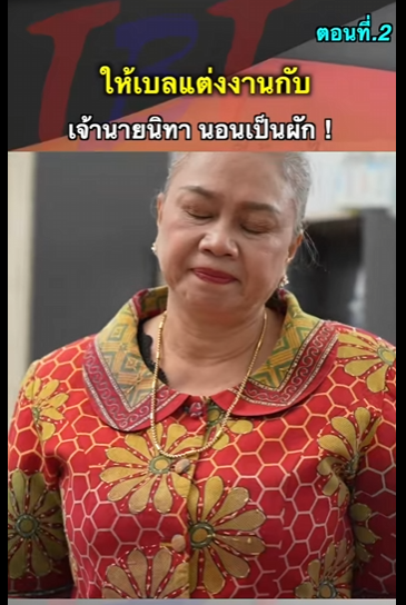 G1112014 ตอนที่2 ให้เบลแต่งงานกับเจ้าชายนิทรา part2