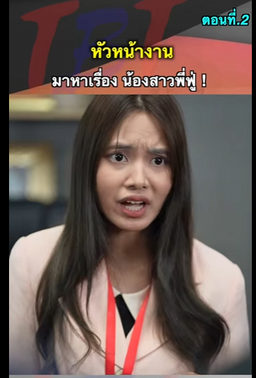 G1112025 หัวหน้างานมาหาเรื่องน้องสาวพี่ฟู่ part2