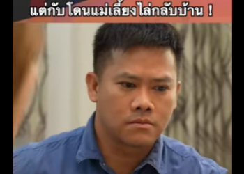 G0201001 ตอนท กมาหาพ แต บโดนแม เล ยงไล กล บบ าน ep1 part2