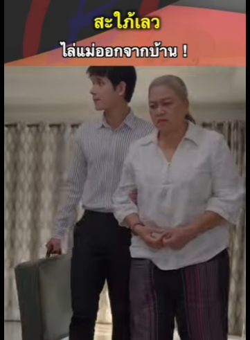 G0201011 หน งส สะใภ เลวไล แม ออกจากบ าน part2
