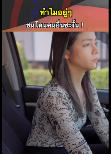 G0201008 หน งส บรถย งไงให ชuคนอ part2