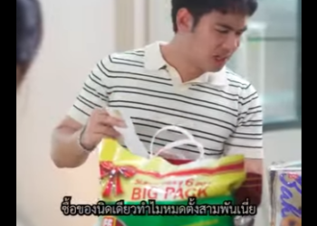 G0901006 วส เม ยทำ! แต ทำไมบ านแทบแตก part2