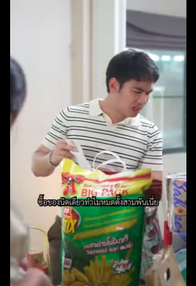 G0901006 วส เม ยทำ! แต ทำไมบ านแทบแตก part2