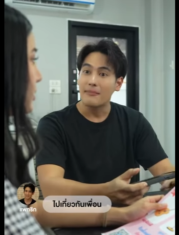 G0901004 สาวร รห สธนาคารน องชาย