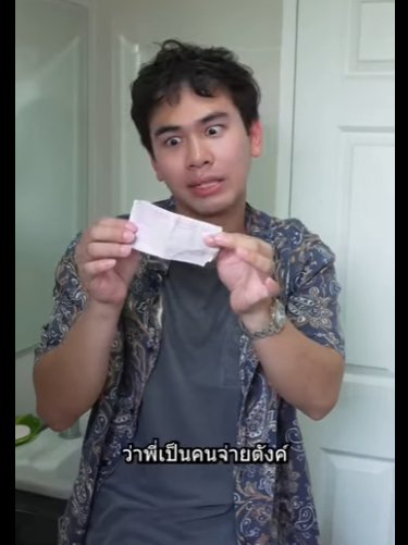 G0901025 สาม เม ยต นเพราะถ กหวย! ใครค อเจ าของท แท จร part2